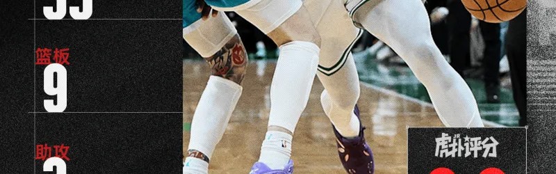 bob半岛体育官方网站-布朗35分9板、费尔斯40分5板6助3断，今日最佳你选谁？