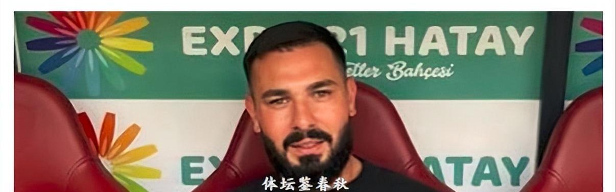 bob半岛体育官方网站-又一强援到队！马永明再添好帮手，国安引进西塞希望大增